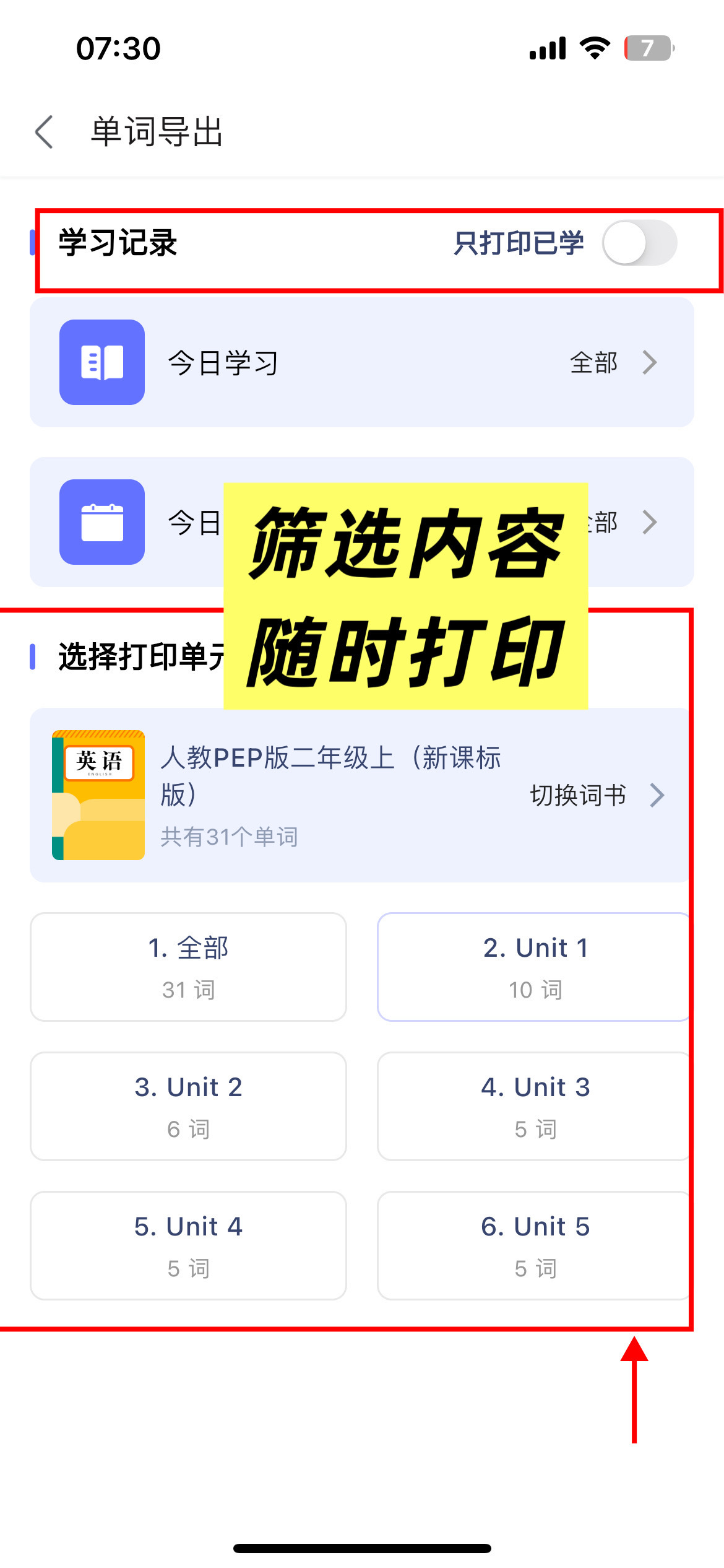 真后悔现在才发现这个学英语神器