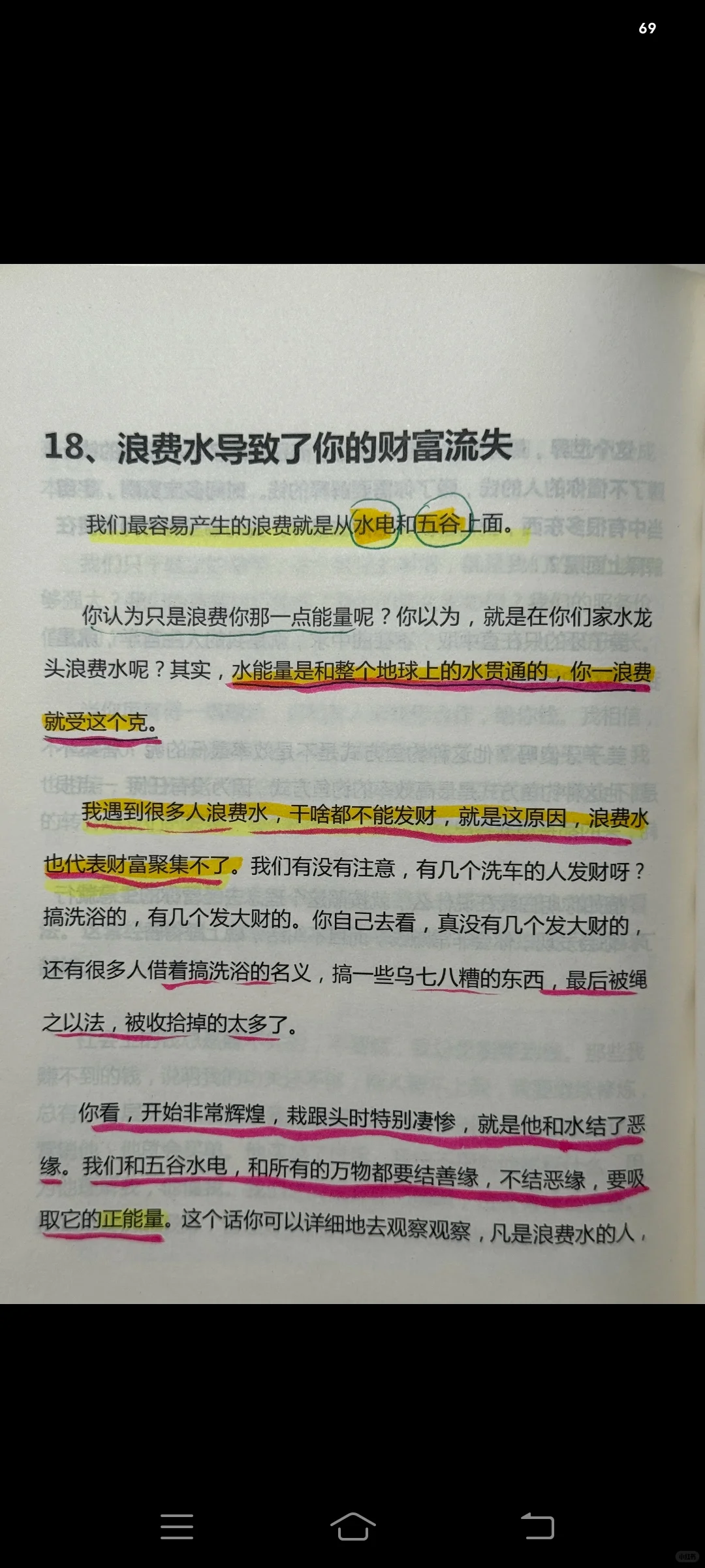 你已经步入长达30年的好运