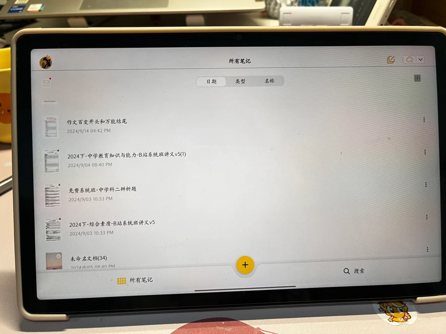 联想小新pad一年使用有感