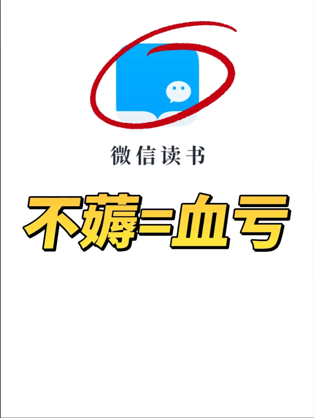 🆓微信读书免费攻略｜Zlib=永不断粮的书
