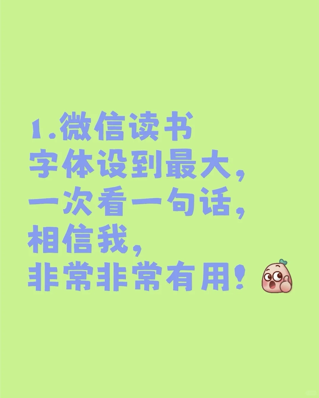 adhd阅读辅助