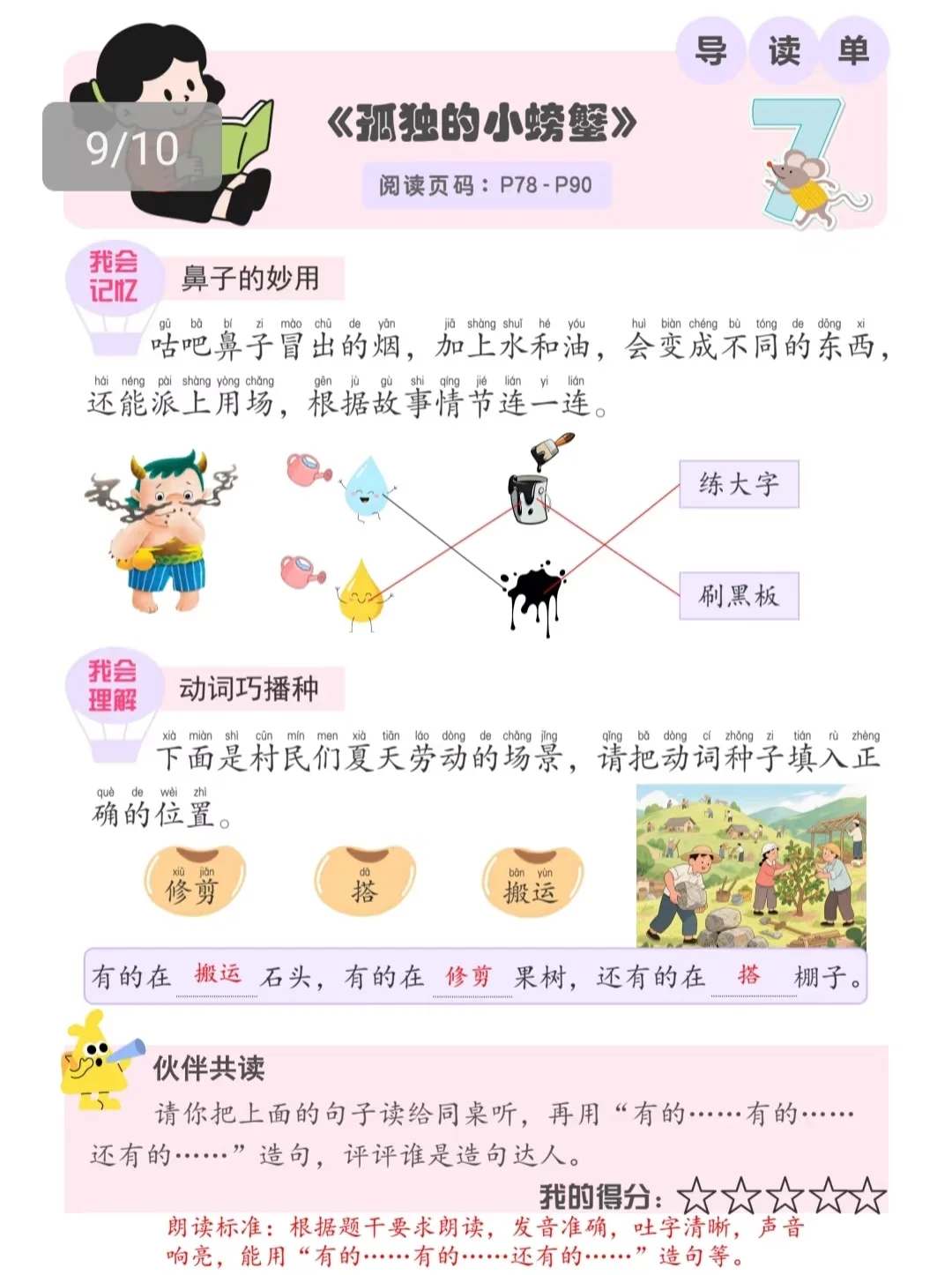 四季书香→孤独的小螃蟹（已完结）
