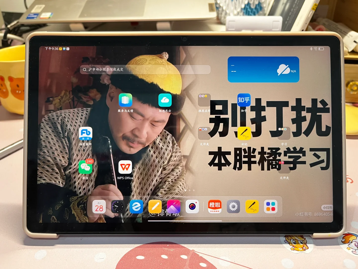 联想小新pad一年使用有感
