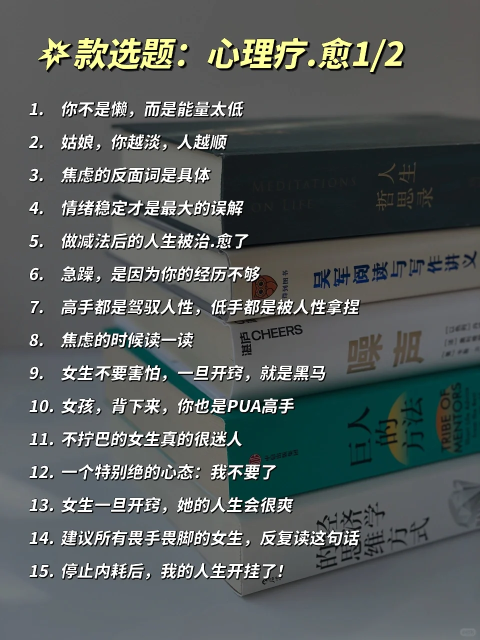 下一个风口是，用情绪做读书博主