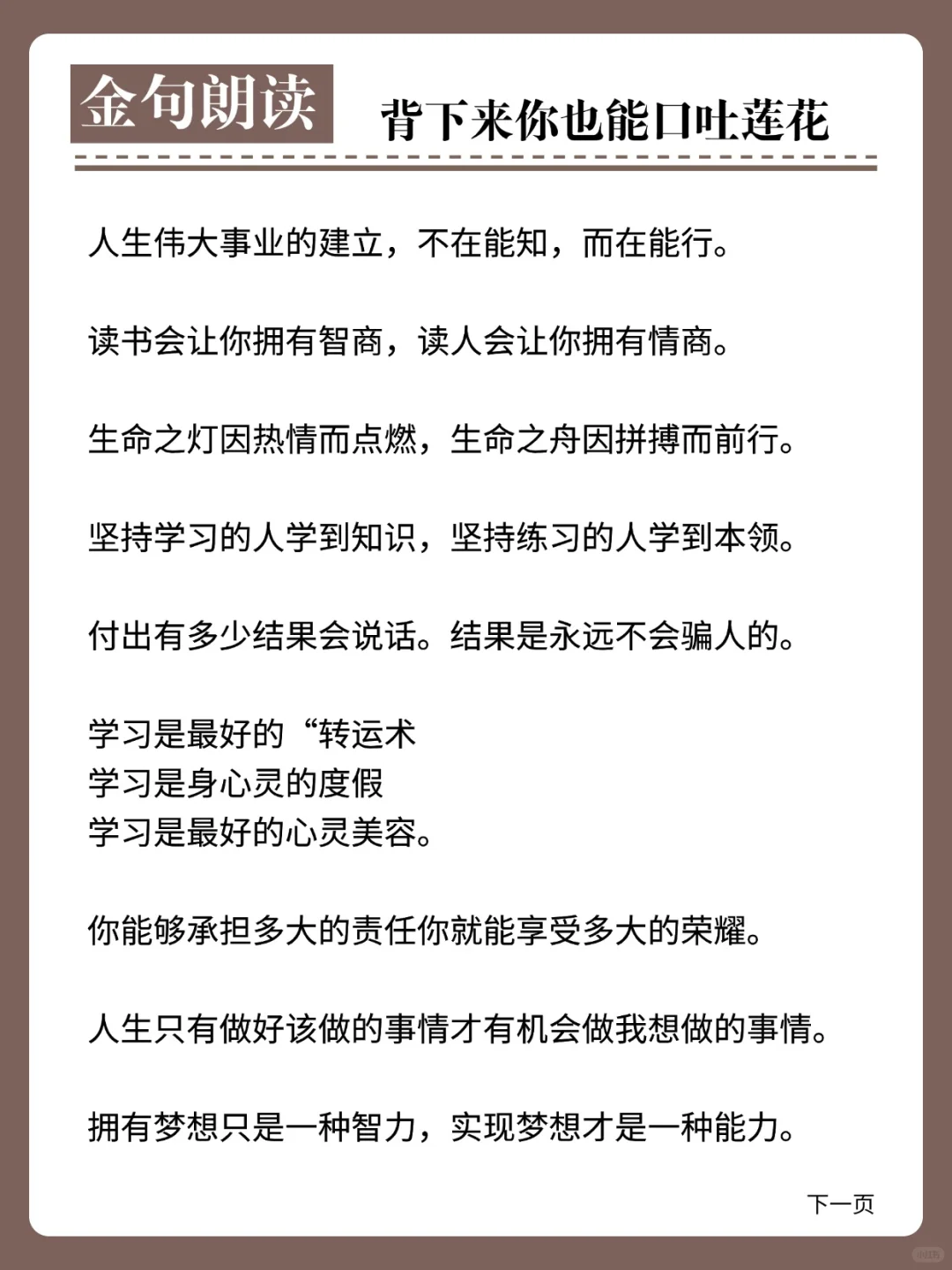 从社恐发抖到全场发光，是表达力救了我