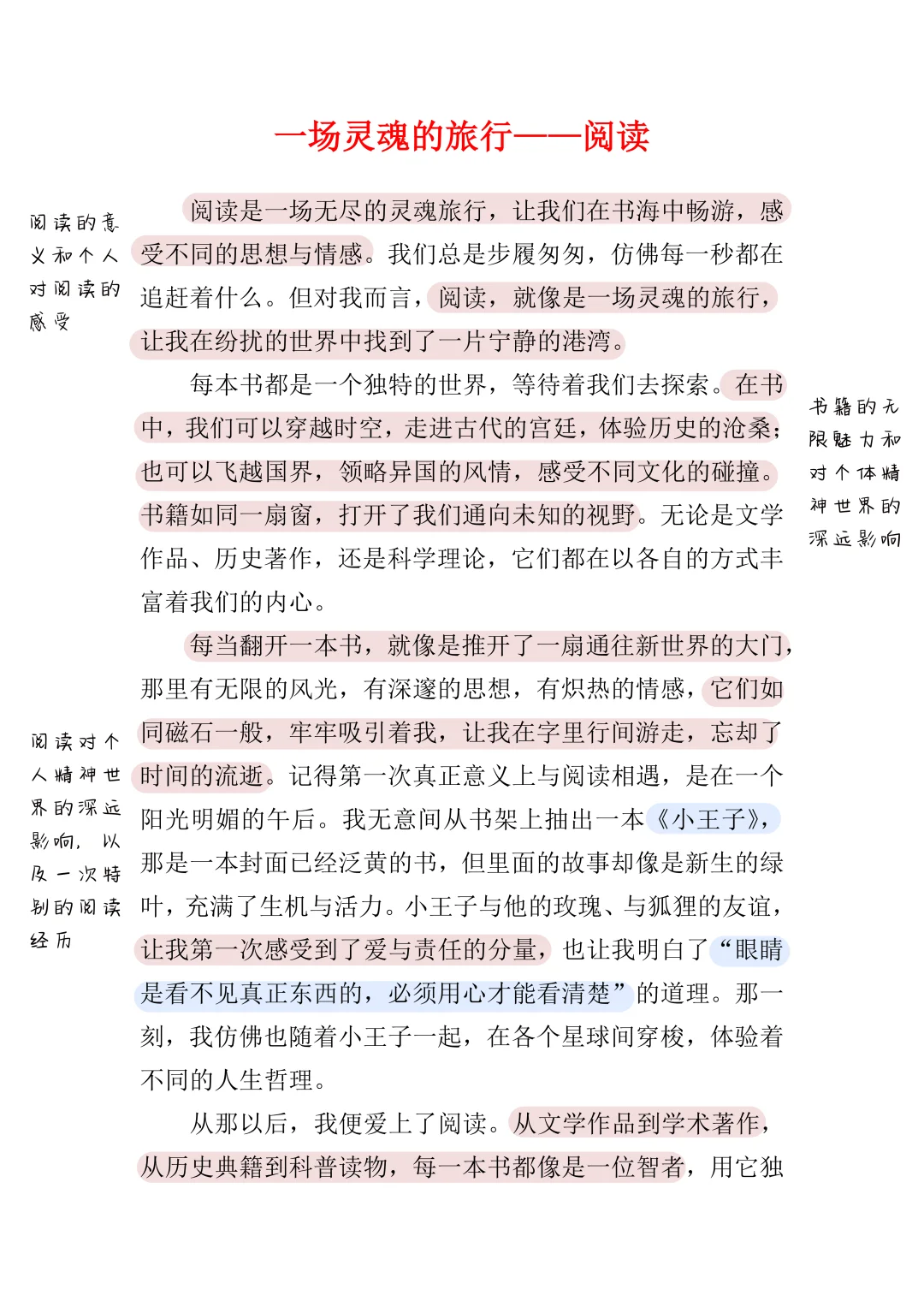 📖阅读——一场治愈心灵的灵魂之旅📚