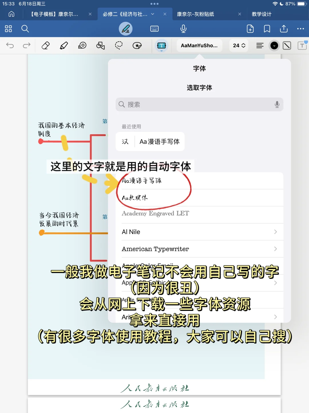 📃我宣布无纸化学习最适合的群体是师范生