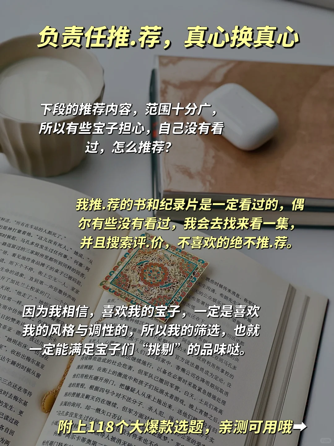 下一个风口是，用情绪做读书博主