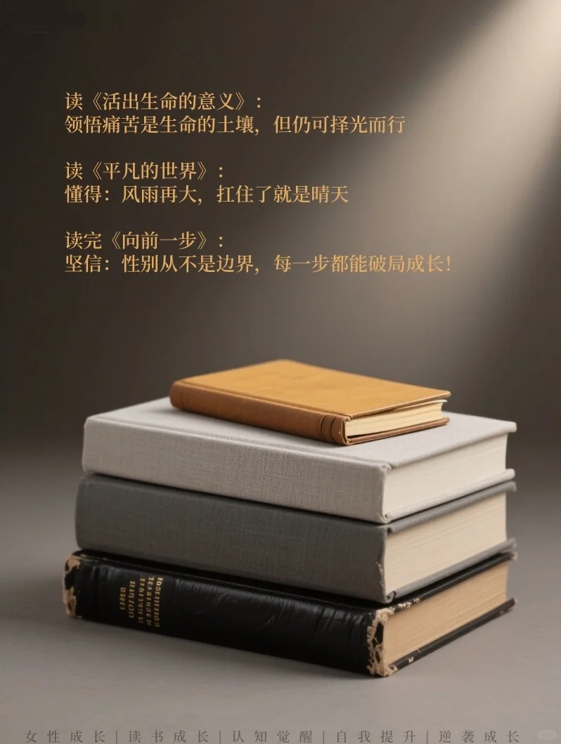 30而已裸辞，我靠读书来提升自己