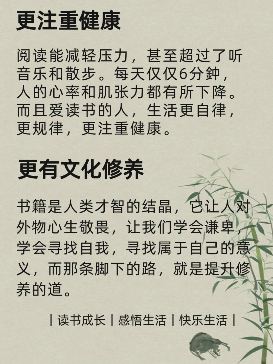 🌻读书多了，人真的会变优秀。