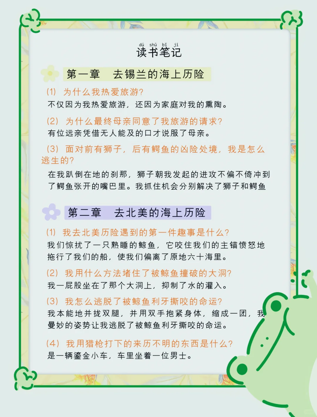 🌈中小学生精读名著100本！培养孩子阅读习惯