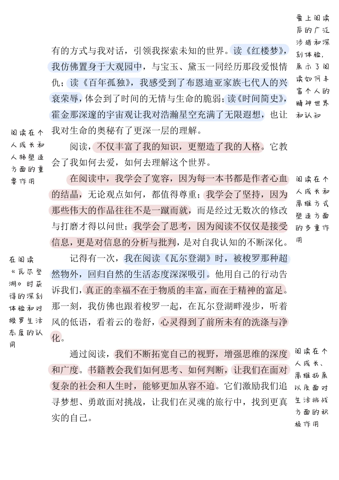 📖阅读——一场治愈心灵的灵魂之旅📚