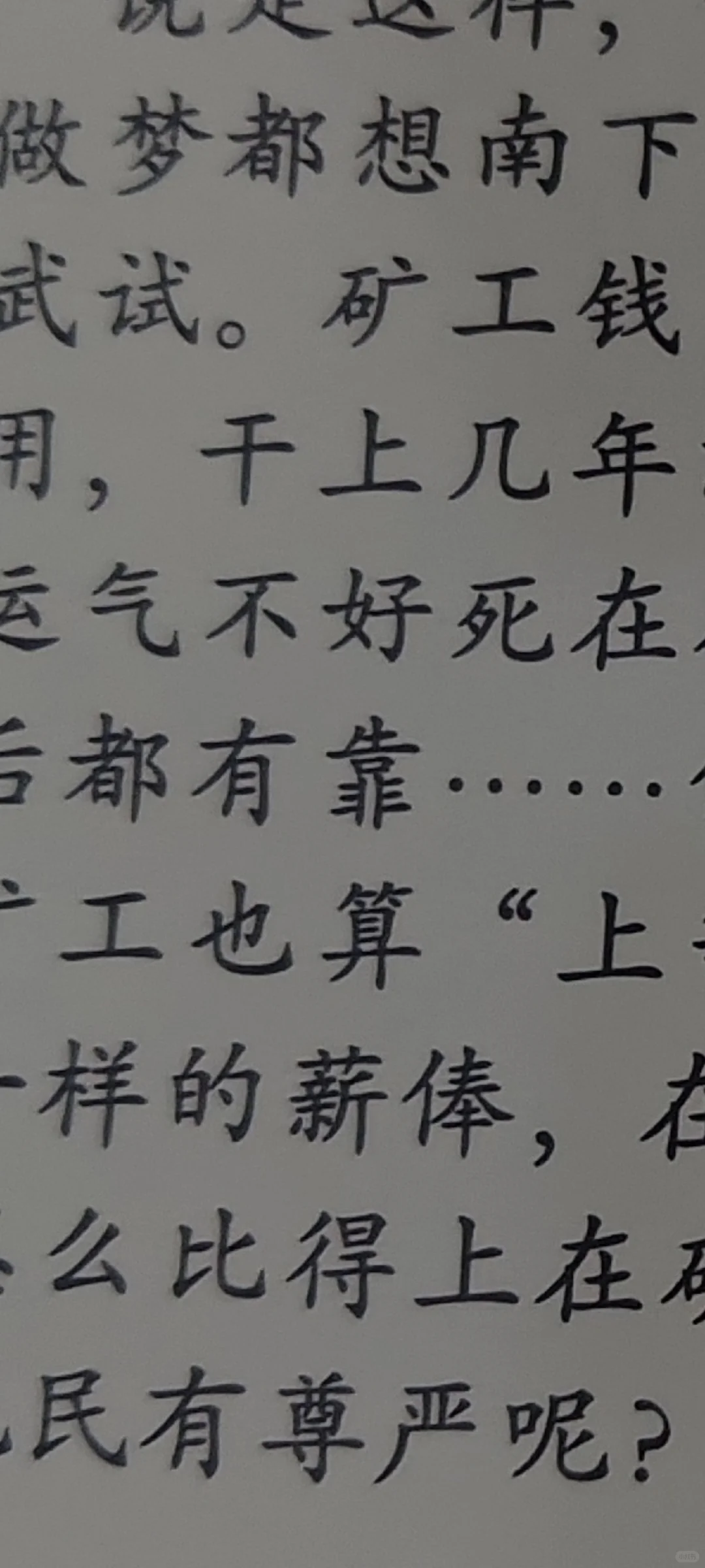 国产阅读器清晰度还是差点