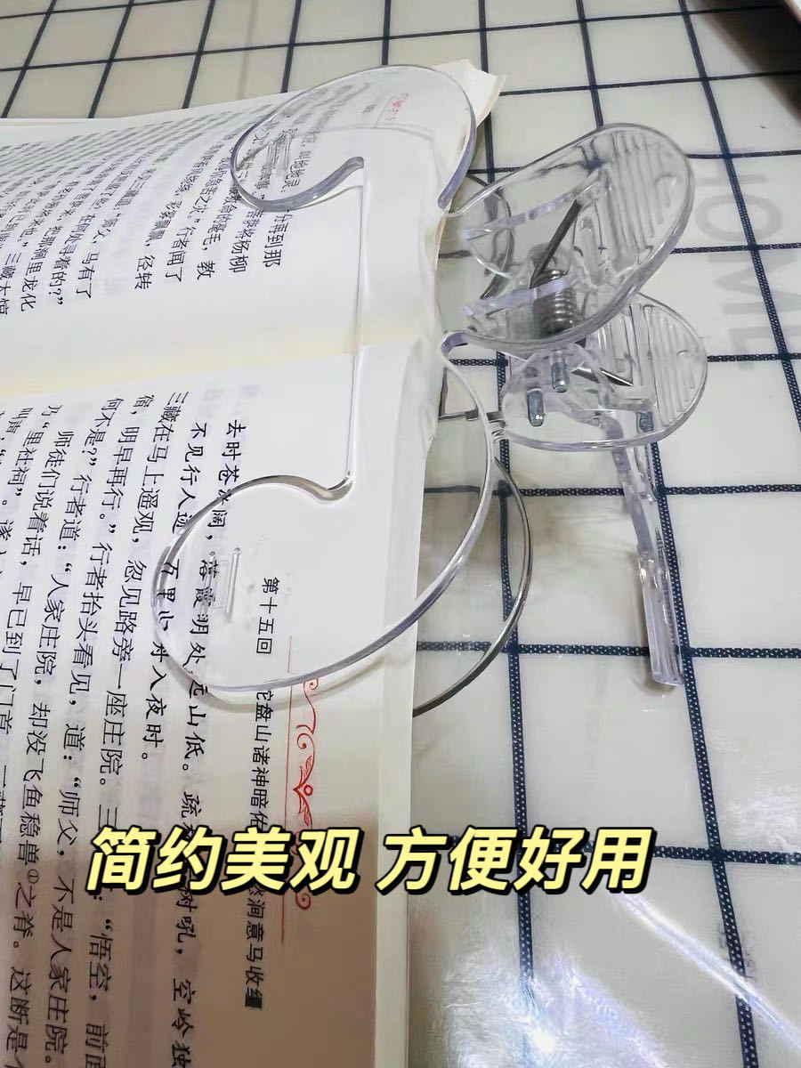 猫太子书夹｜阅读不翻页神器🔖