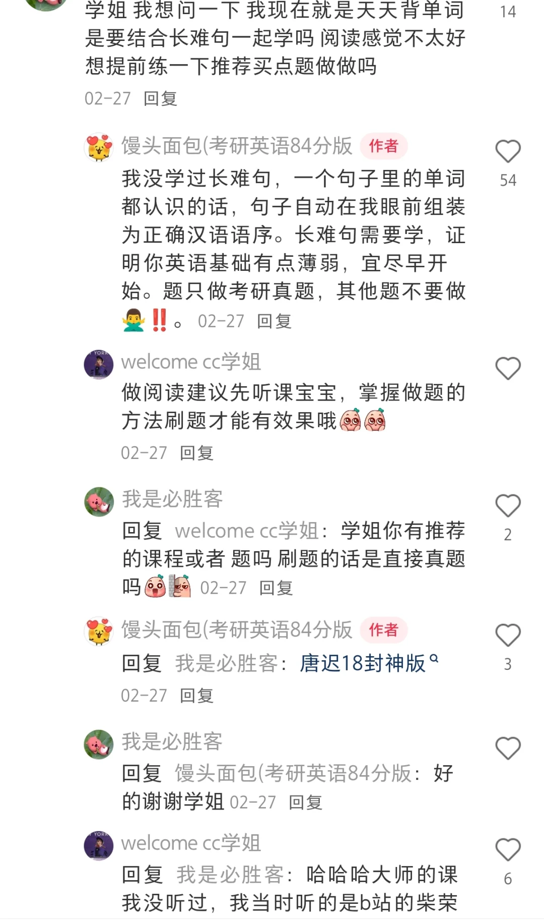 被大佬点醒后，考研简直是一种享受（英语篇