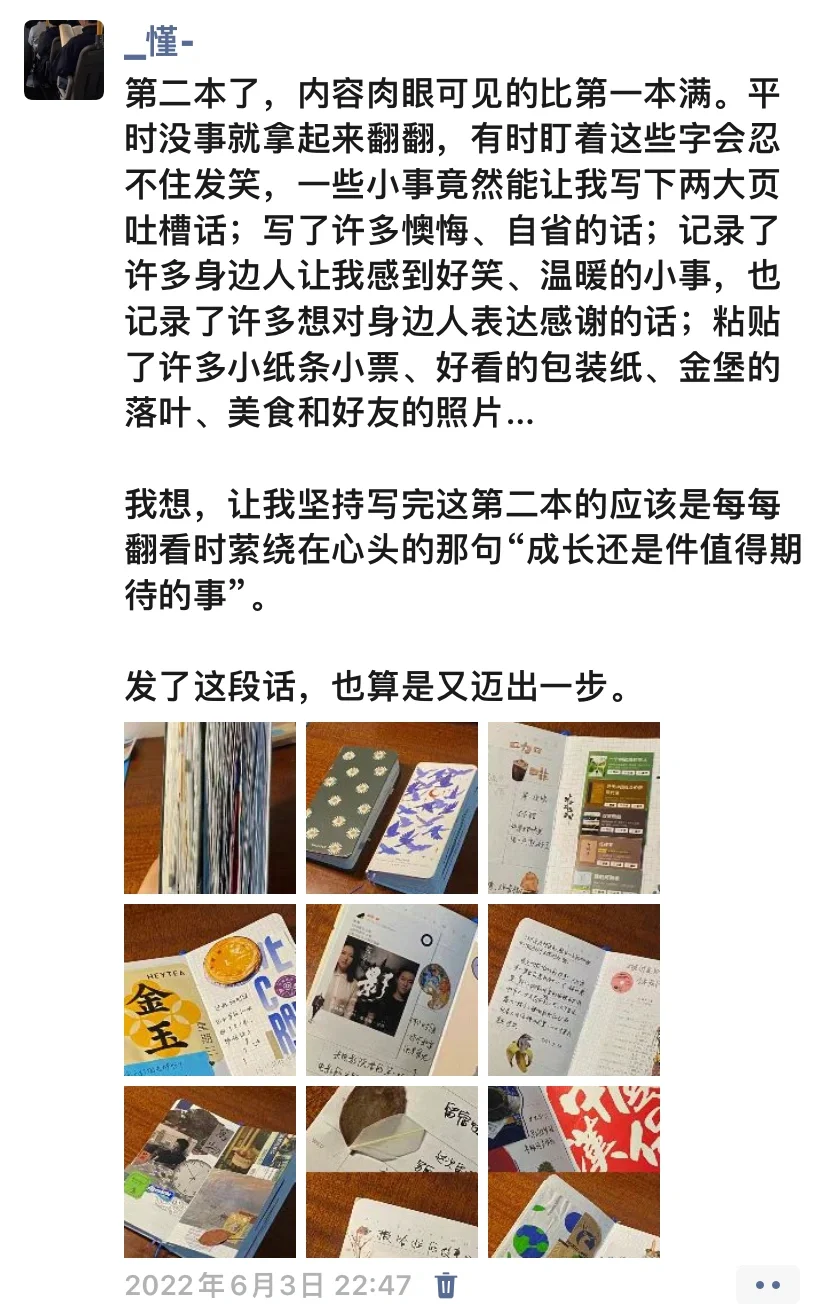 在朋友圈勇敢了一次又一次