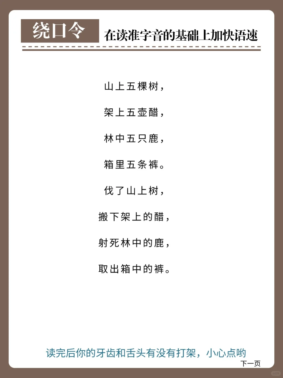 从社恐发抖到全场发光，是表达力救了我