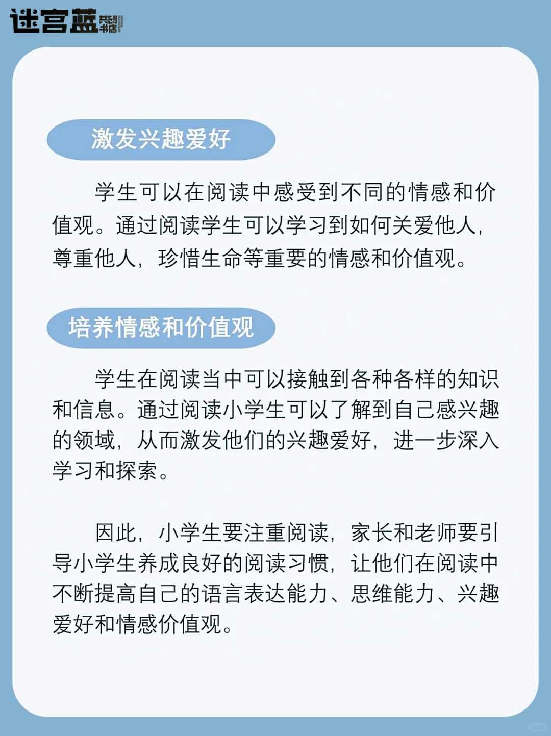 别等了！现在就开始培养孩子的阅读习惯📖