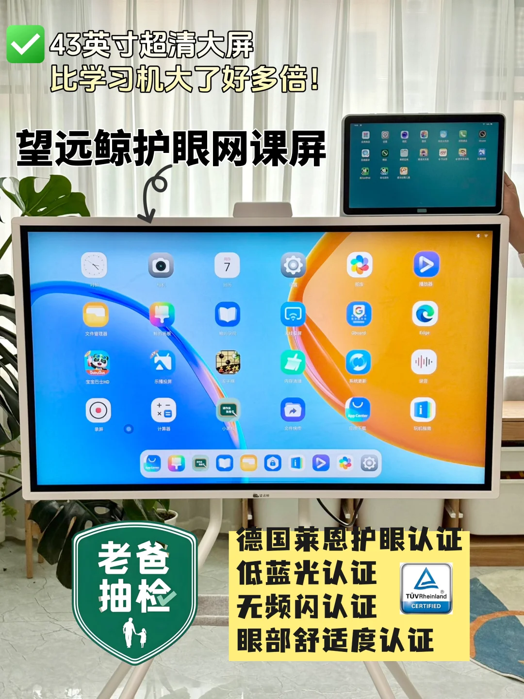 给娃的学习机配了这个大屏，后悔没早买！