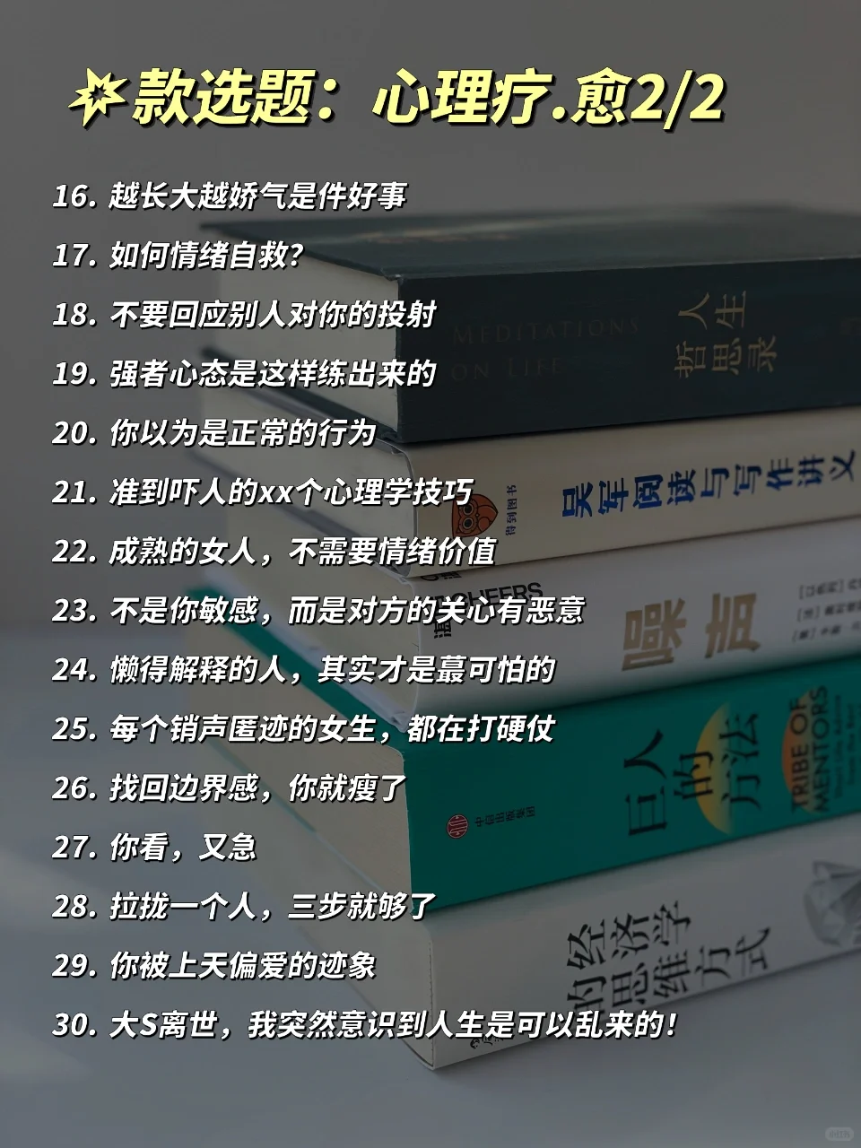 下一个风口是，用情绪做读书博主