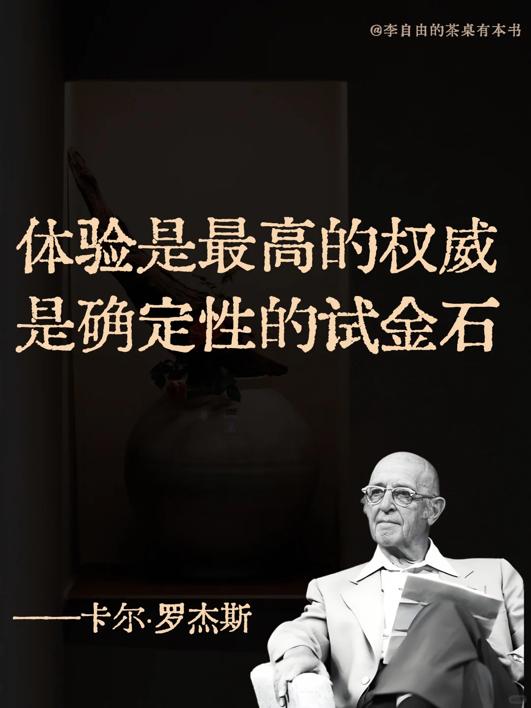 清醒文学127｜自由的前提，是不再把自己藏起