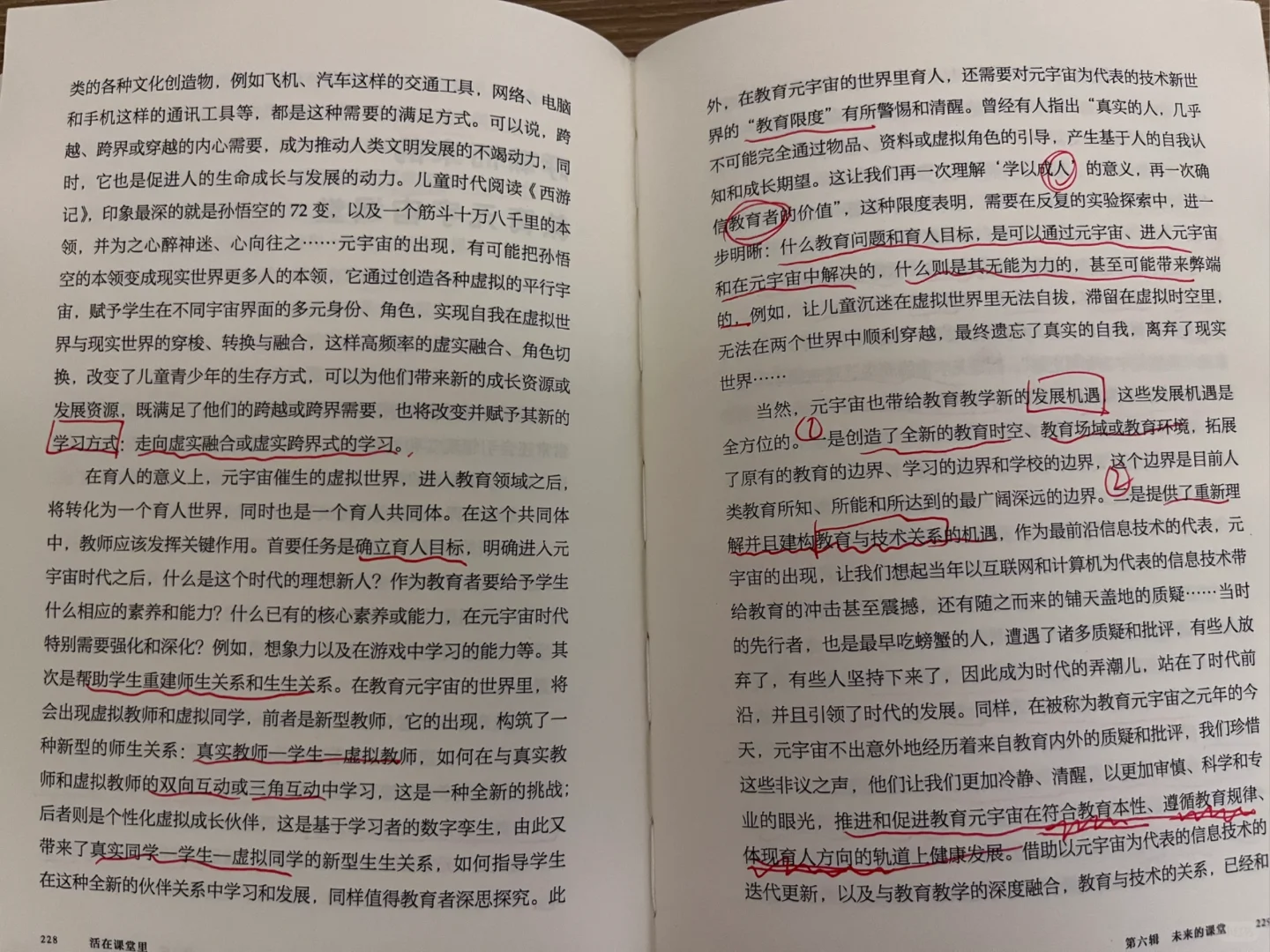 读书记9（《活在课堂里》第六辑）