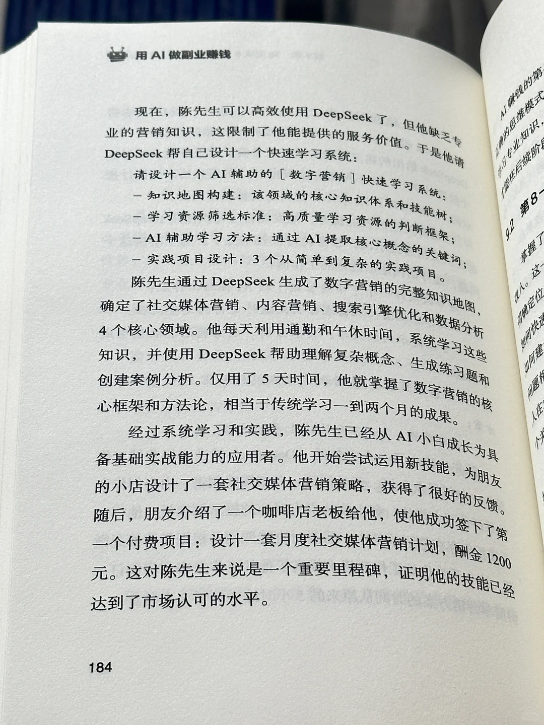 后悔没早点读！今年对我帮助最大的一本书！！