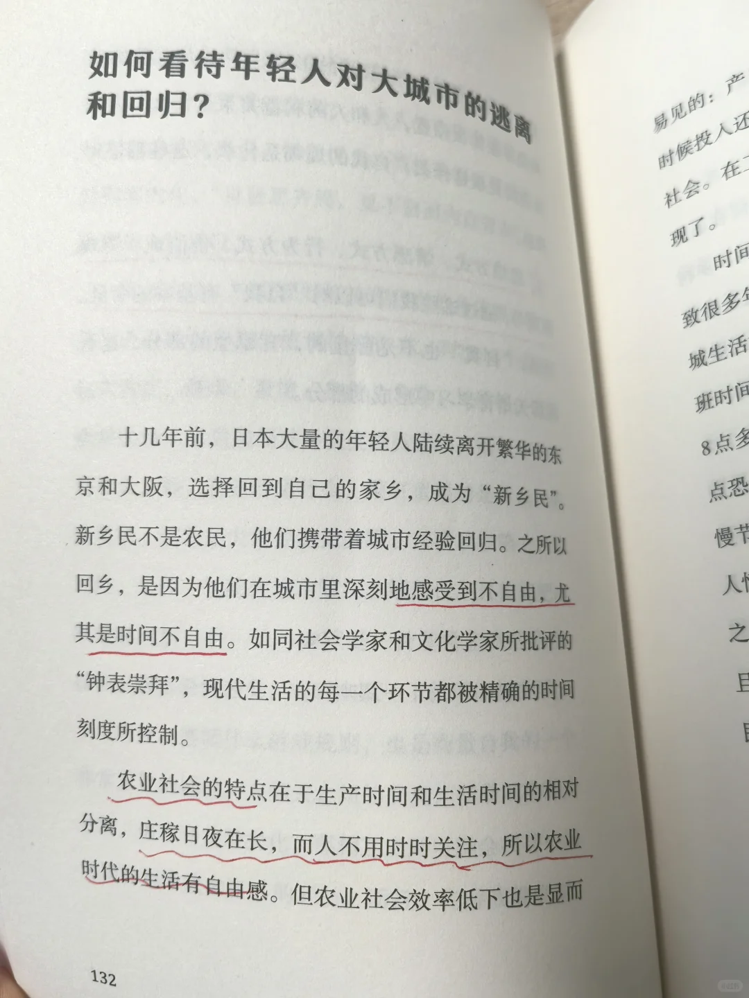 读书意识流般的有感