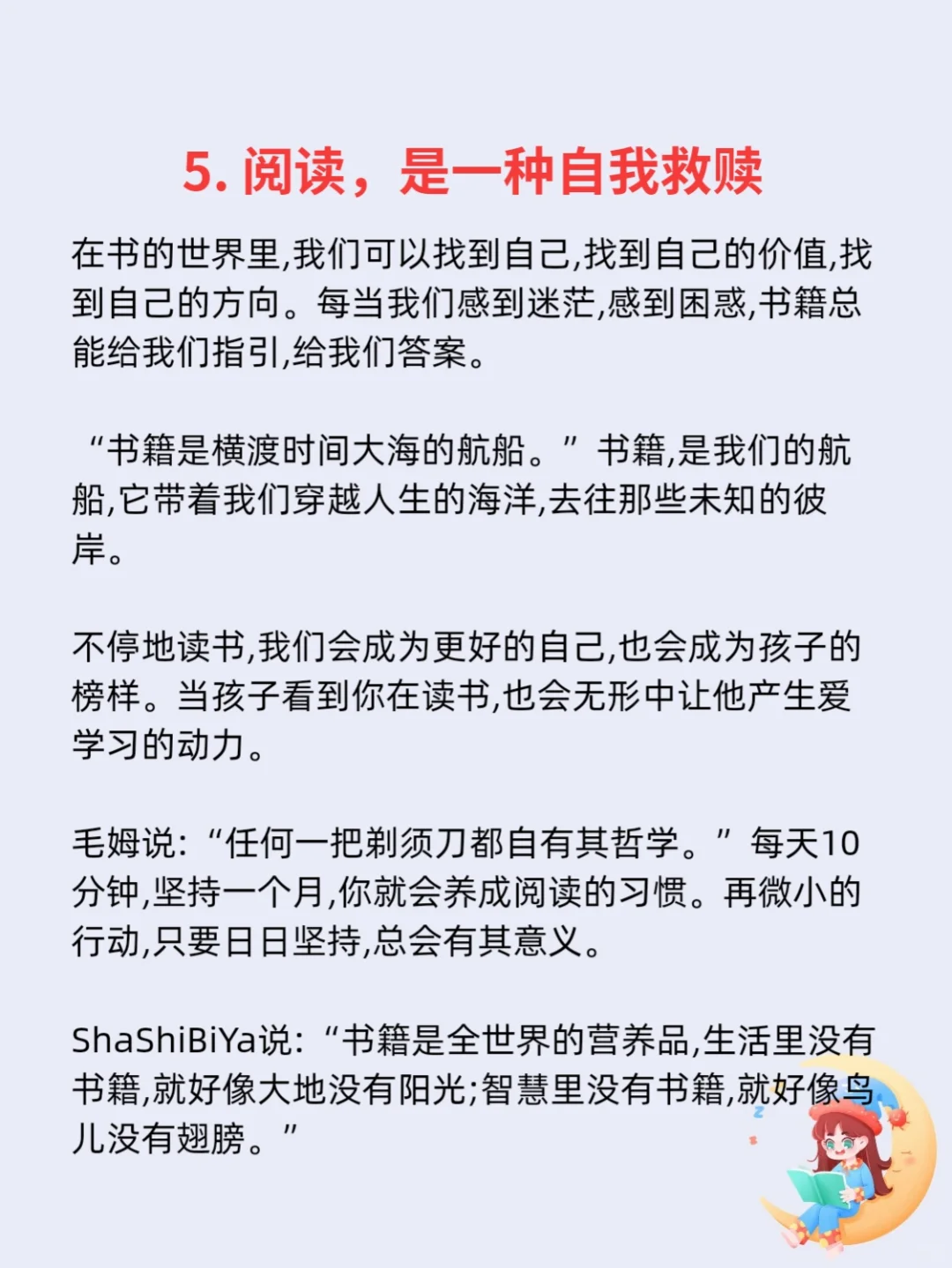 一定要多读书，大量读书！