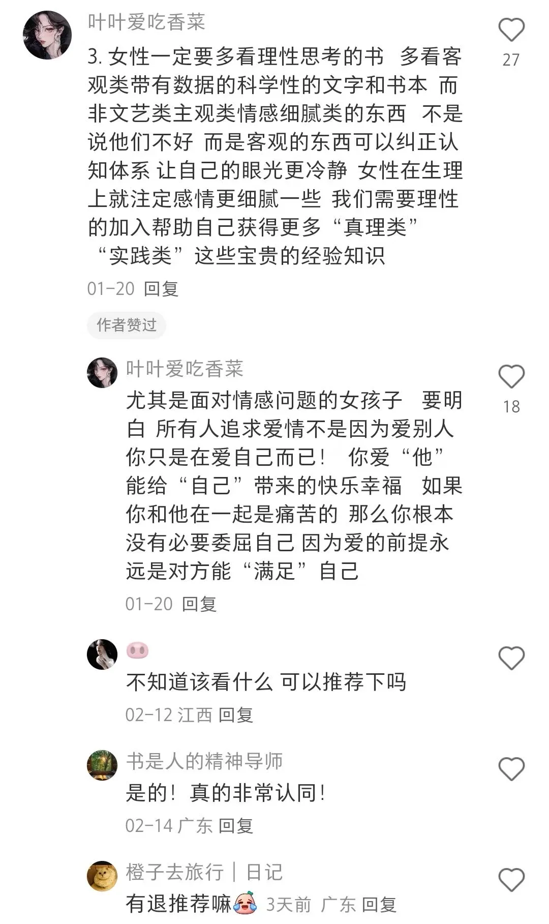 分享网友无痛长脑子的秘诀