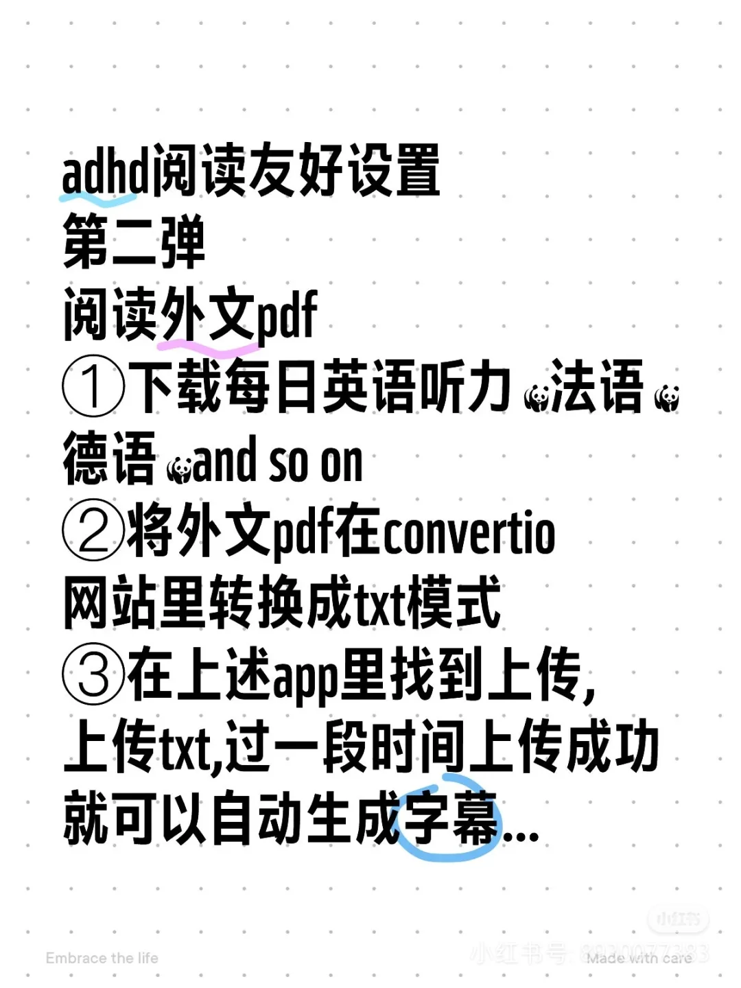 adhd阅读辅助