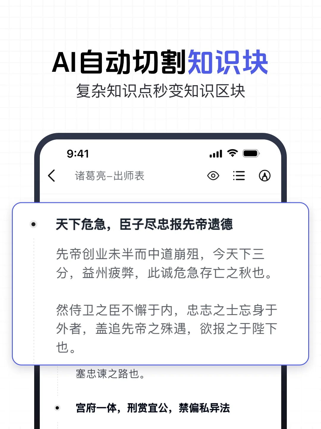 不会背书的，都给我去下这个app！！