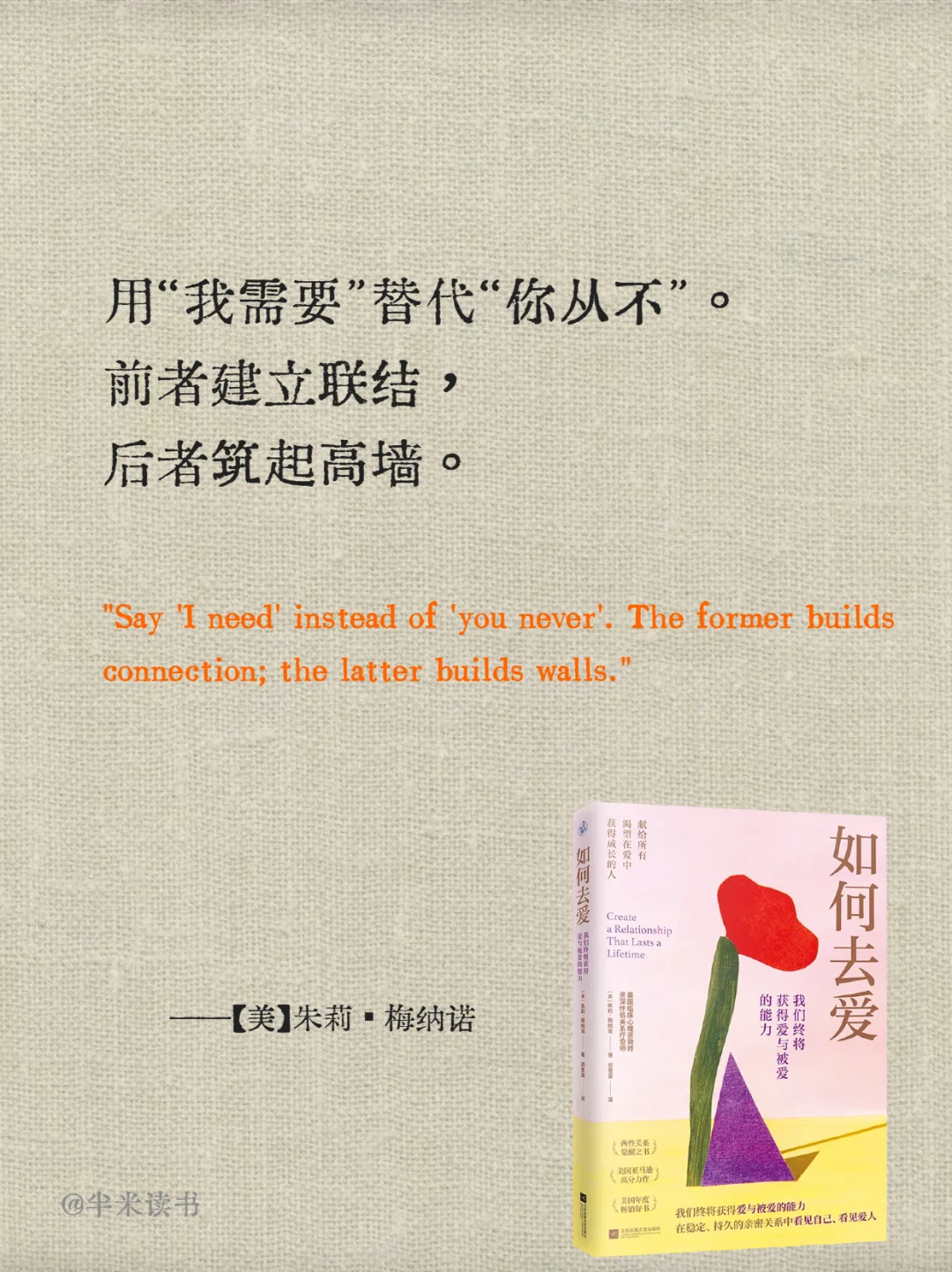 《如何去爱》｜ 爱与被爱原来是种能力？！