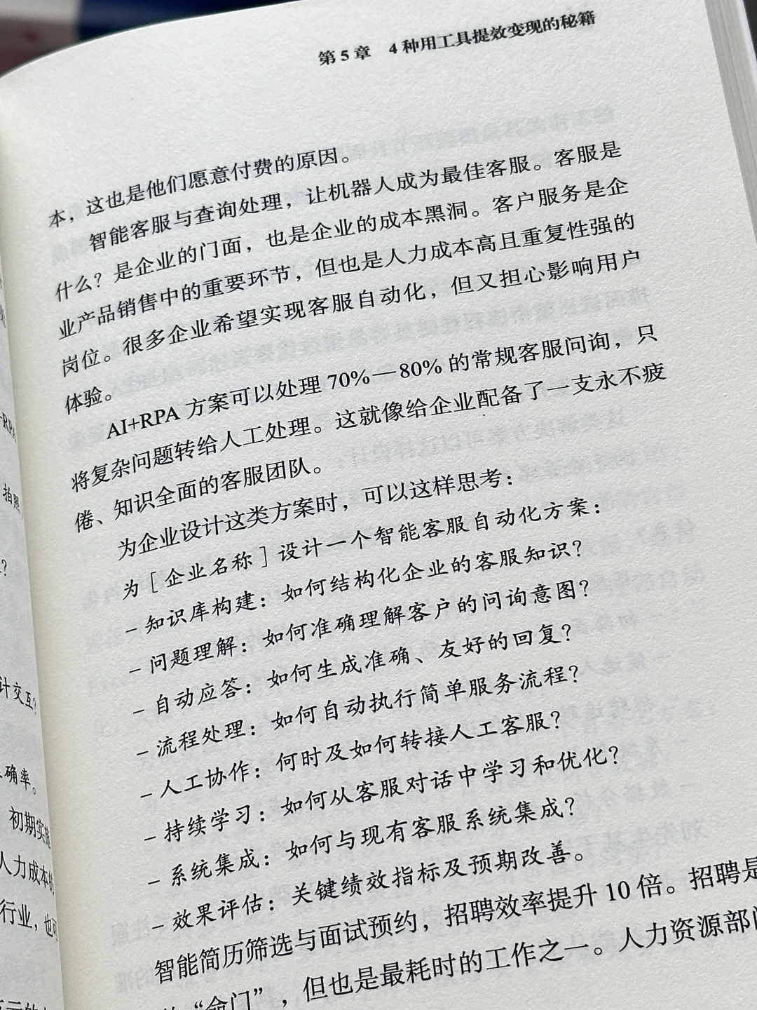 后悔没早点读！今年对我帮助最大的一本书！！