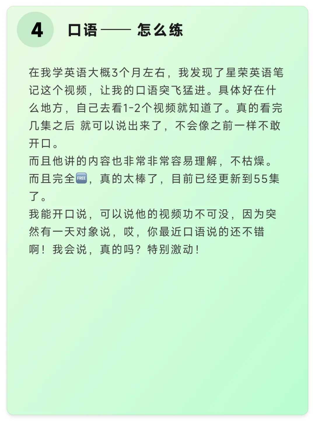 为了学英语，我开发了一款背单词软件