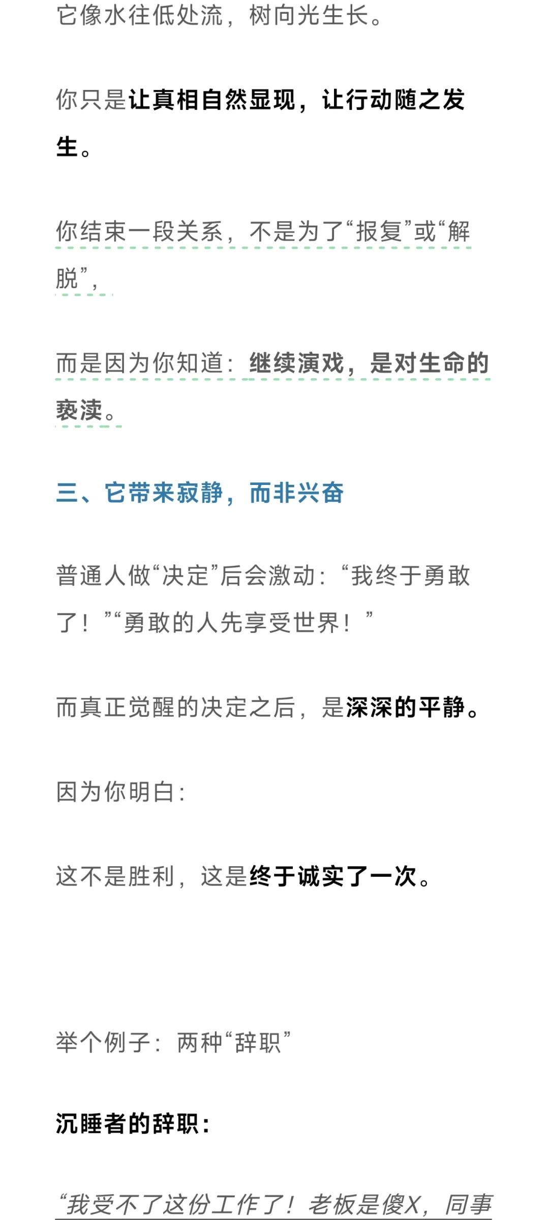 自由是“我可以什么都不做，依然完整”