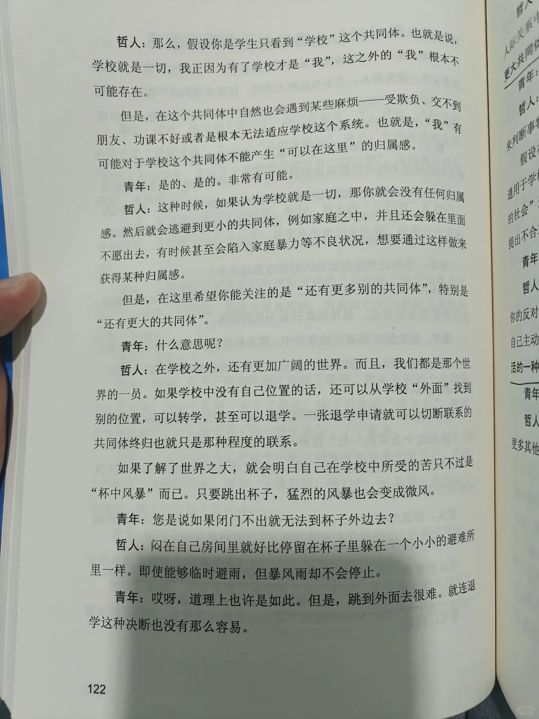 2024.5.29（第19天）读书📚