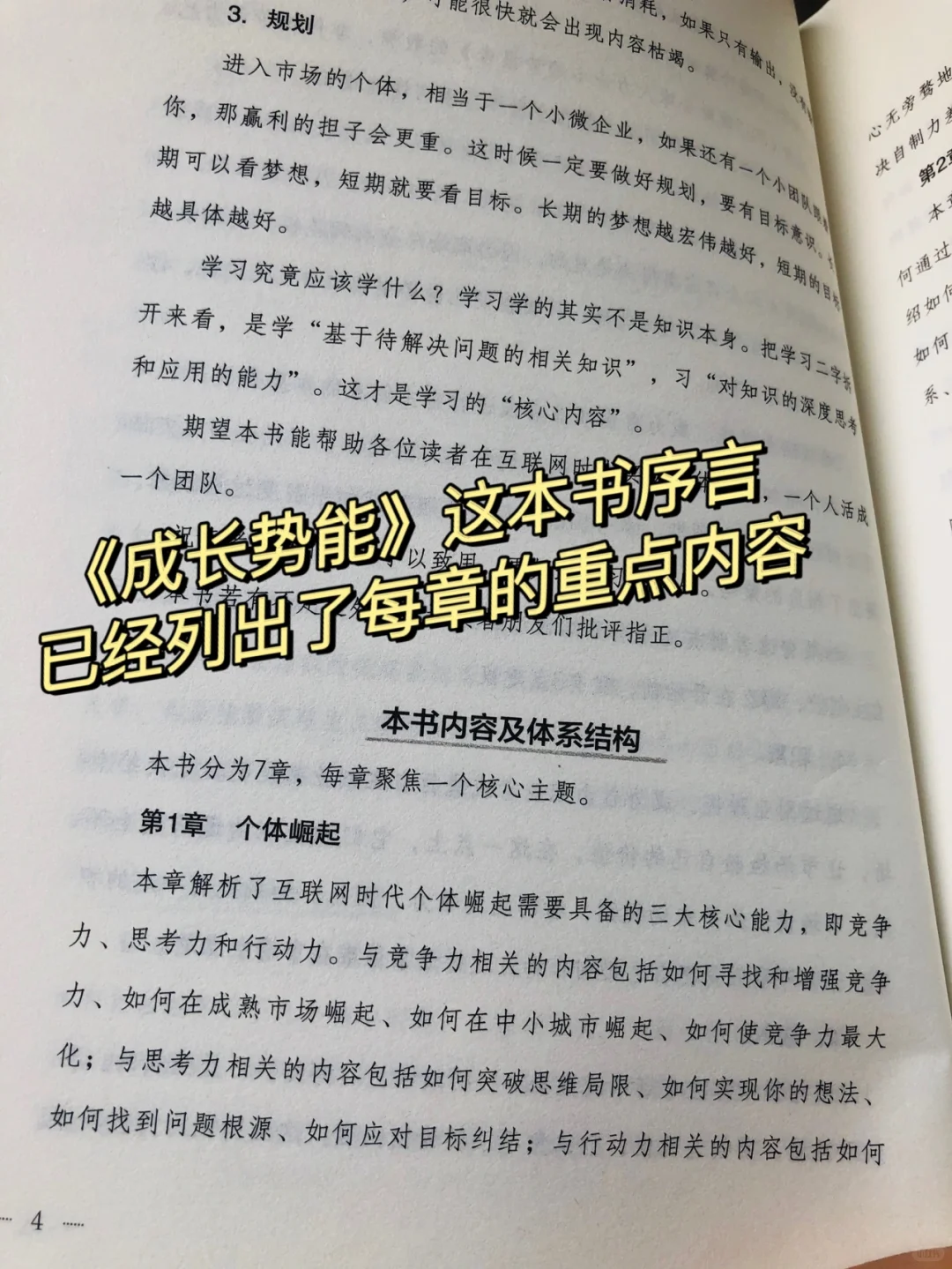 ㊙️读书博主为什么看书速度快？