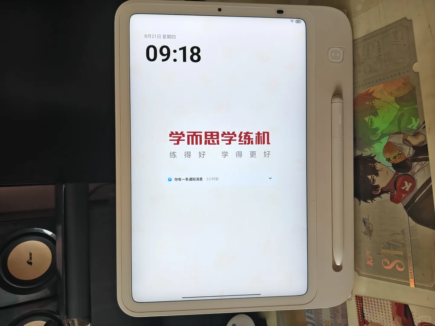 终于找到不费妈的阅读神器