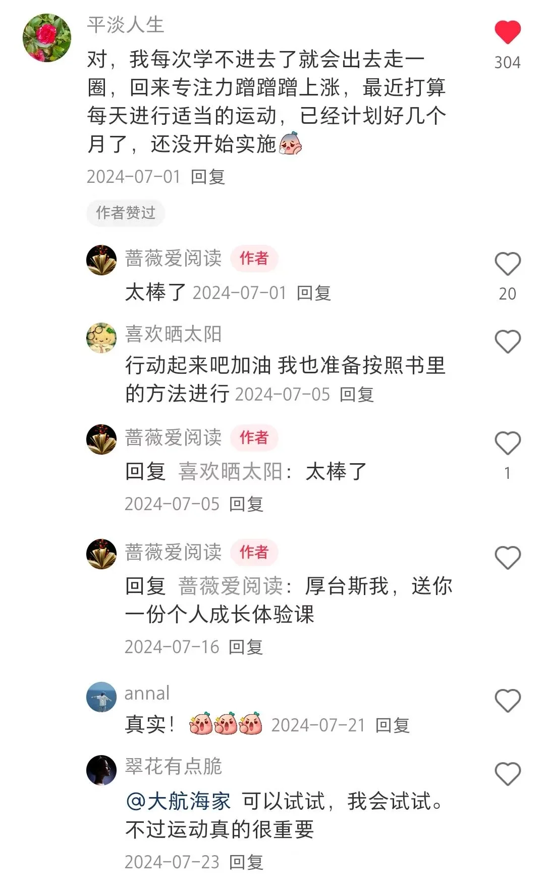 分享网友无痛长脑子的秘诀