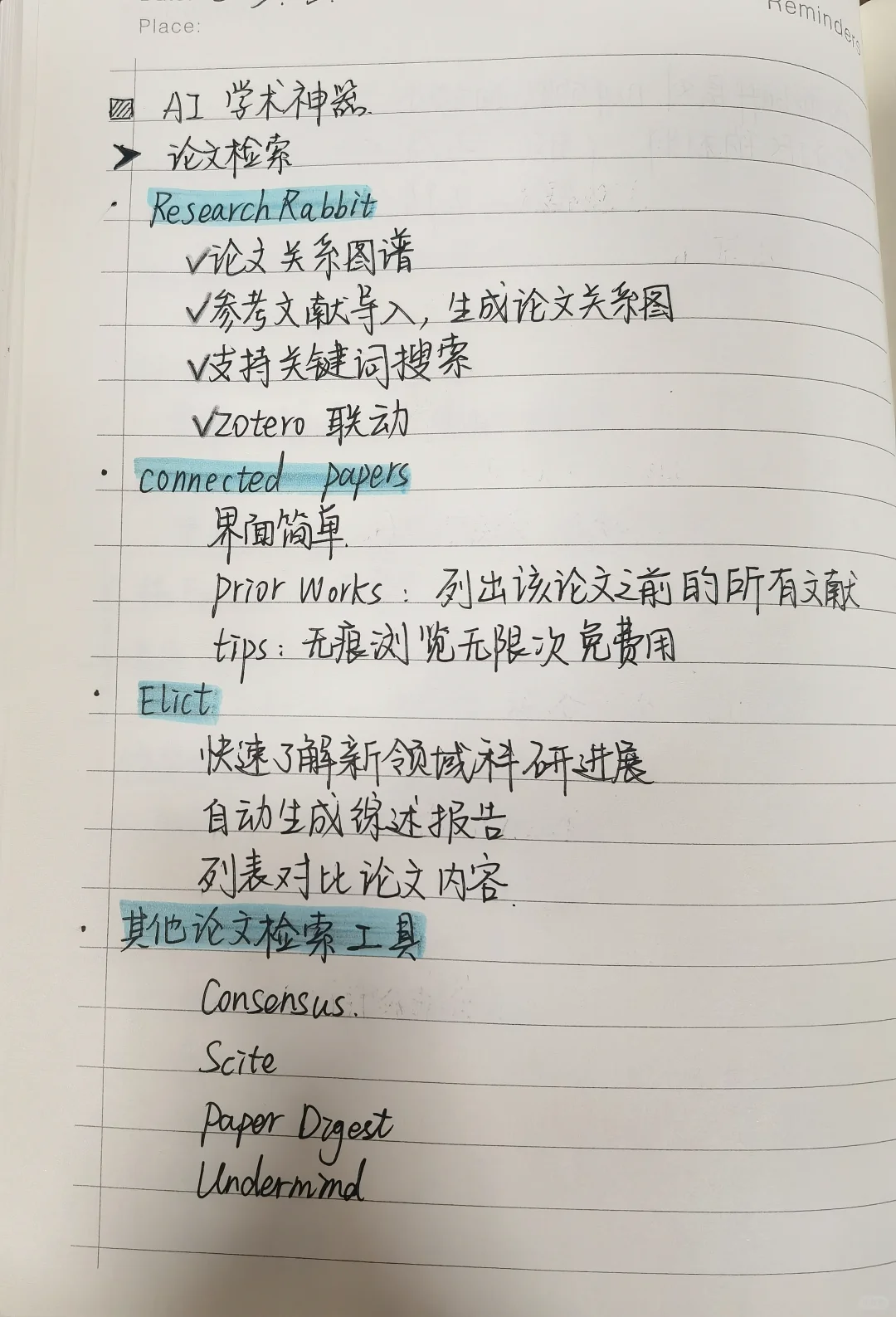 上交博四|好用的AI科研神器