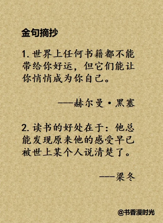 人为什么要多读书，这是我听过最好的答案！