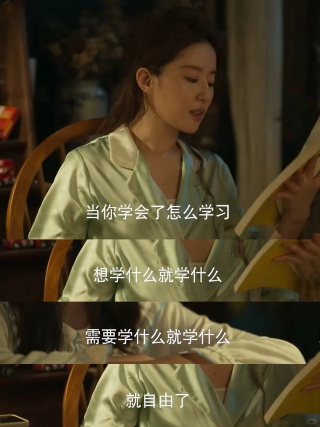 听刘亦菲的话：去阅读，去成长，去做自由的人