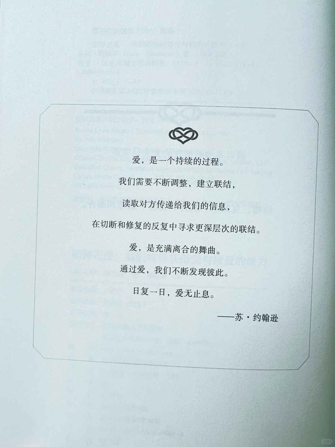 《如何去爱》｜ 爱与被爱原来是种能力？！