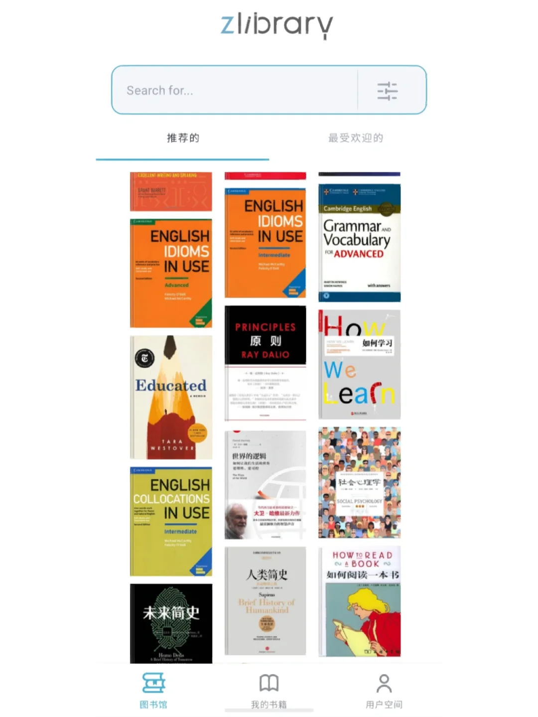 报告zlib软件已恢复