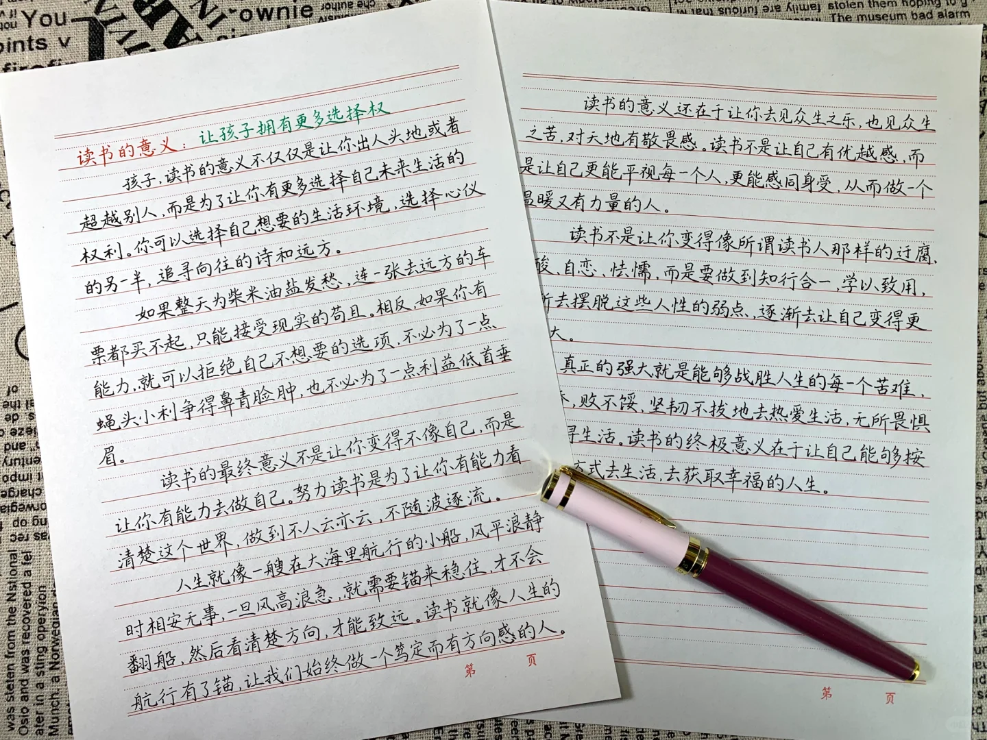 📖 读书的意义｜“让孩子拥有更多选择权”