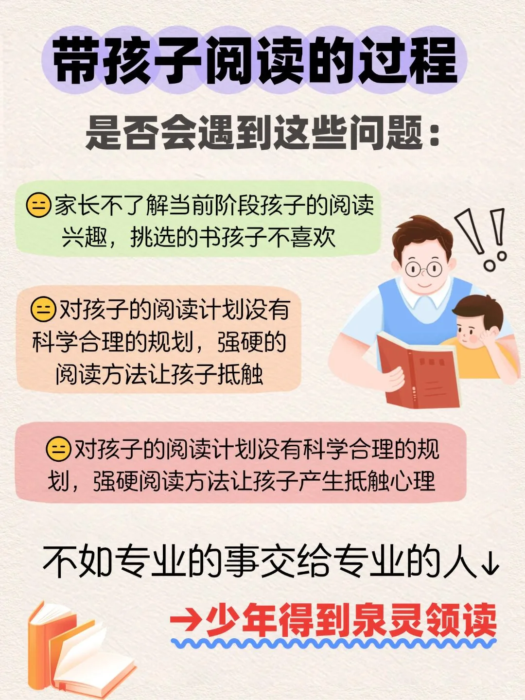 一篇了解：小学阅读能力四个核心👇