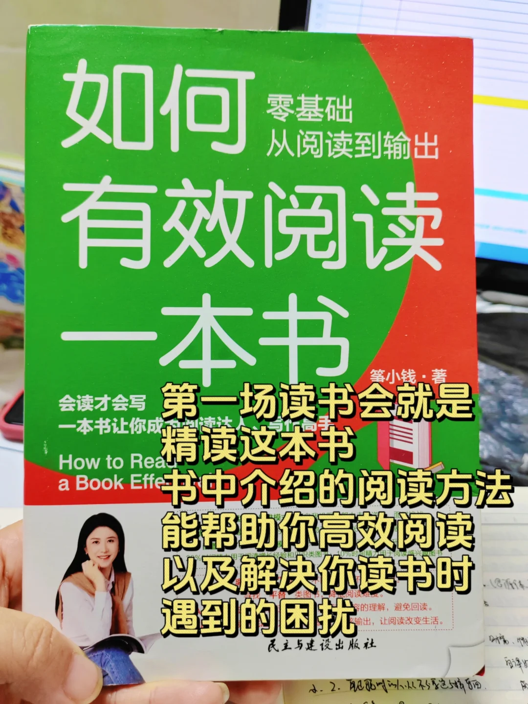 📚四次参加读书会，我收获了什么