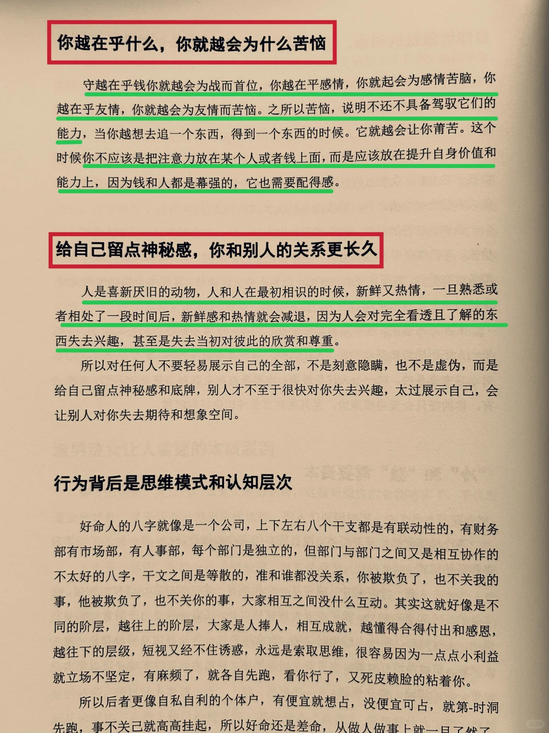 人为什么要读书