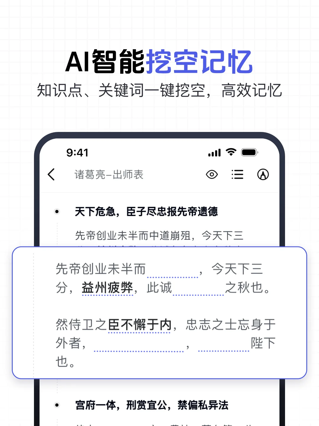 不会背书的，都给我去下这个app！！